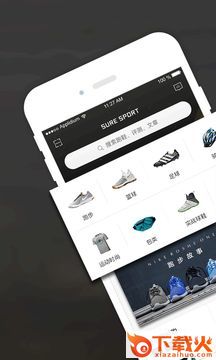 速尔体育app截图1