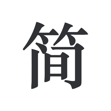 简签文档工具下载-简签文档appv2.0.2 安卓版