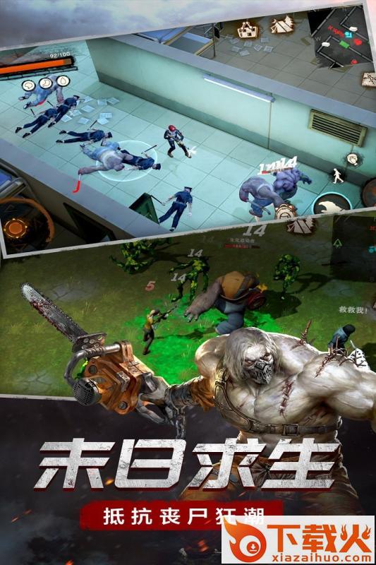 废土行动手游内测版截图1