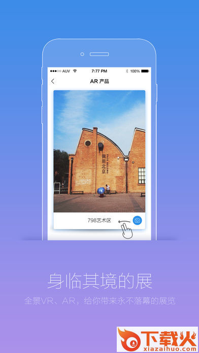 艺术看展app截图2
