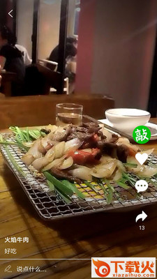 去敲敲截图2