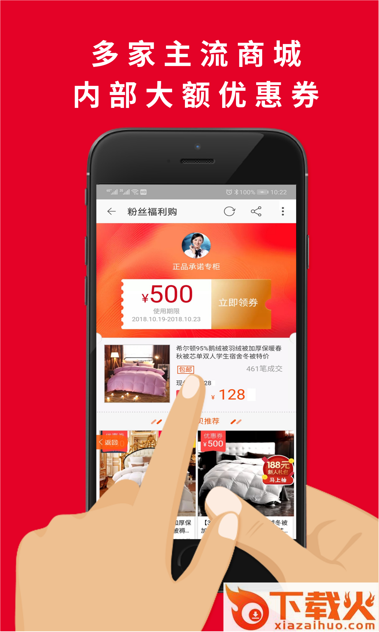 分享券截图1