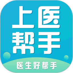 上医帮手app下载-上医帮手appv1.2.2.36 安卓版