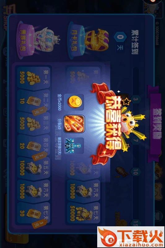 乐其捕鱼 v1.01 安卓版截图1