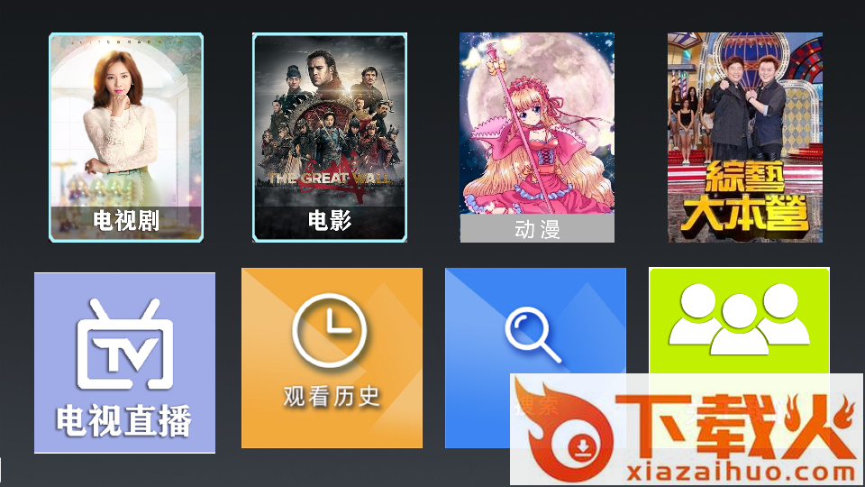 熊大影音app截图1