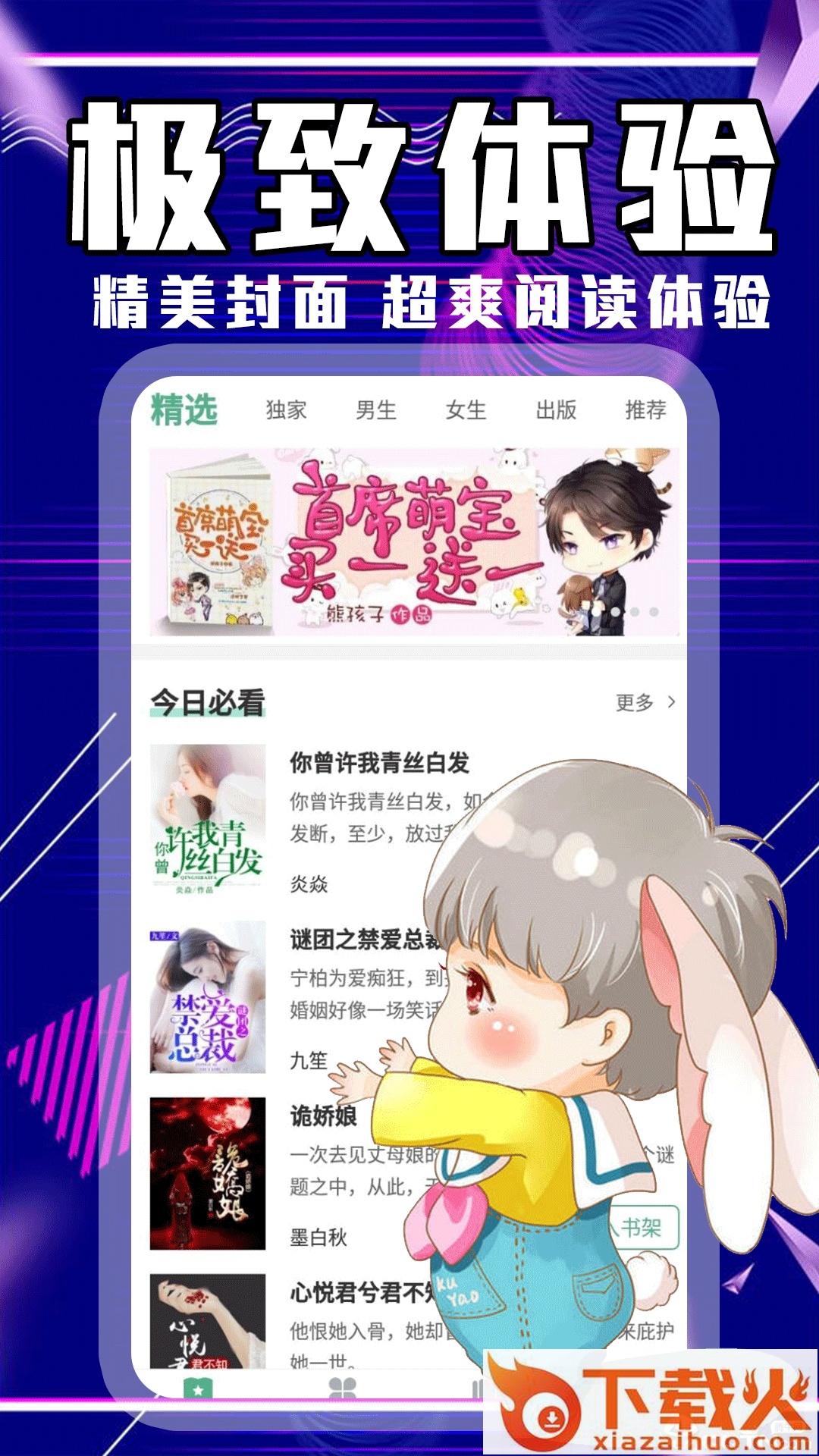 慢读小说截图1