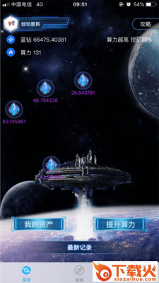 星城截图2