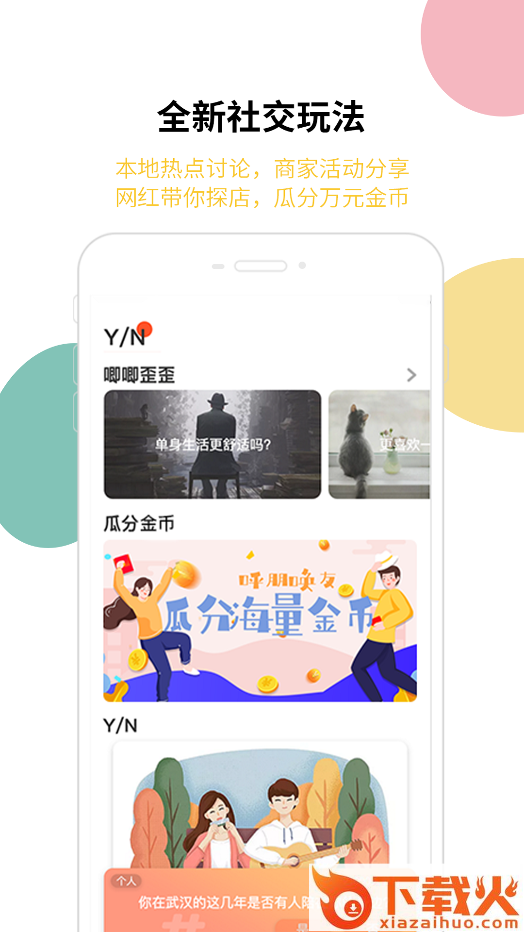 920生活截图1