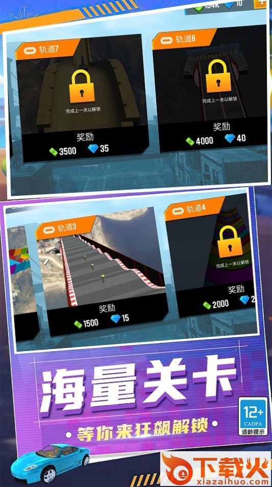 狂怒飞车驾驶截图1