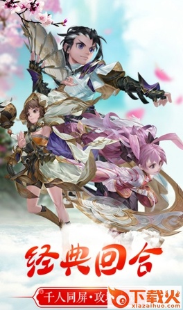 梦回逍遥手游 v1.0 安卓版截图1