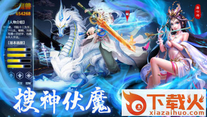 斗破之炎帝传奇截图2
