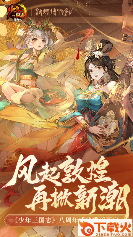 少年三国志单机版下载截图1