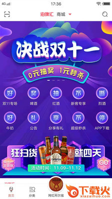 泊啤汇截图1
