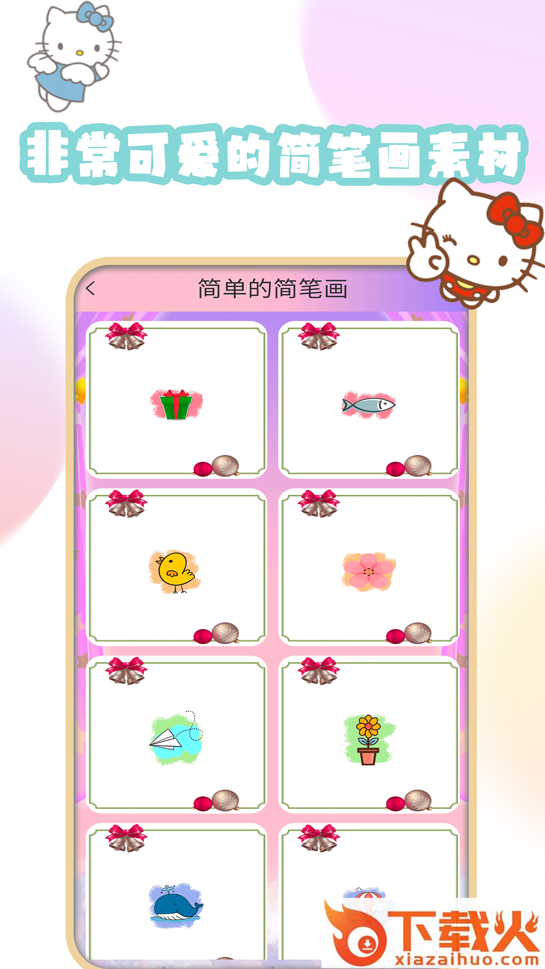 麦芽糖涂色app截图1