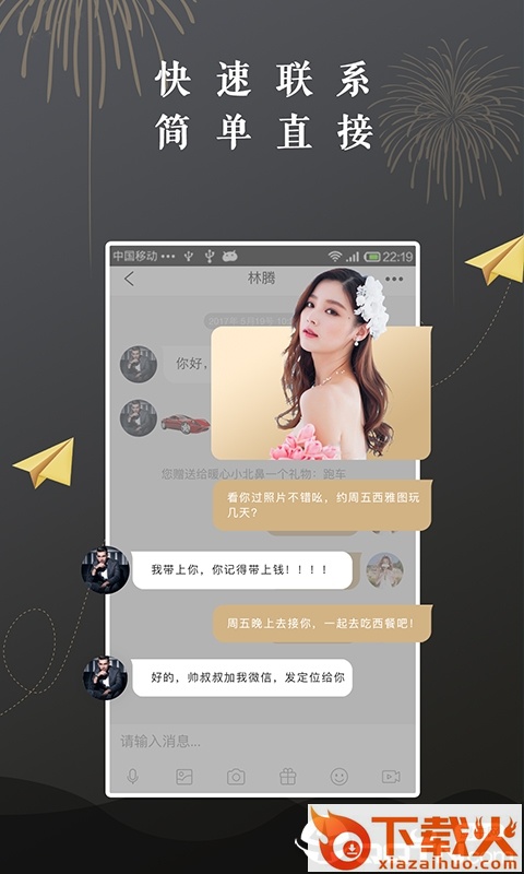 遇美 v1.0.0 安卓版截图2
