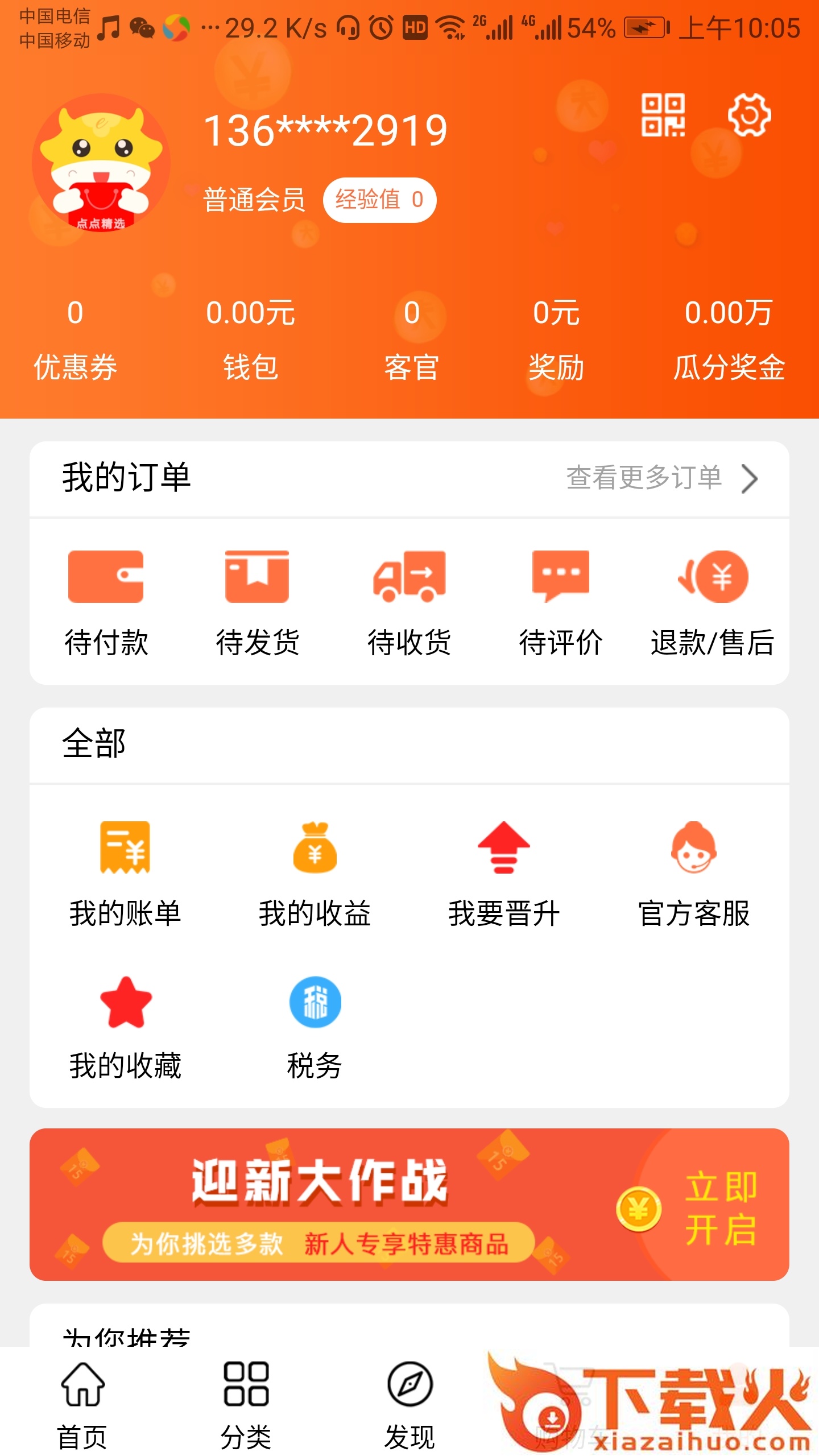 点点精选app截图1