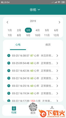 及时心电截图1