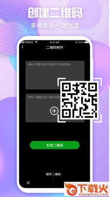 微商工具截图截图2