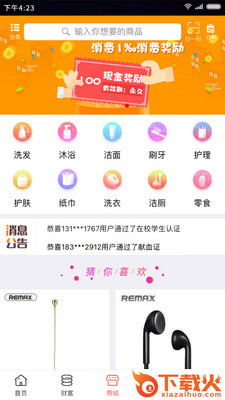 五彩趣截图2