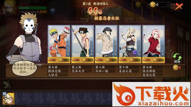 火影忍者忍者新世代九游版截图3