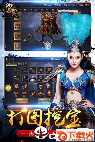 皇图手游截图2
