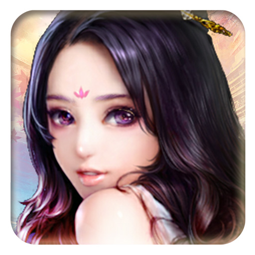 逐鹿苍穹 v3.33.35 安卓版