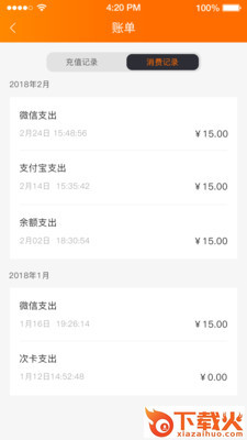 小猫洗车截图2