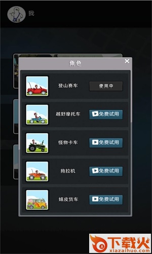 超凡竞速王牌截图2