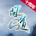 问道海外版下载-问道海外简体中文版下载免安装硬盘版