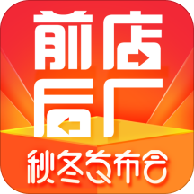 前店后厂批发平台网站-前店后厂官方下载v4.4.5 安卓版