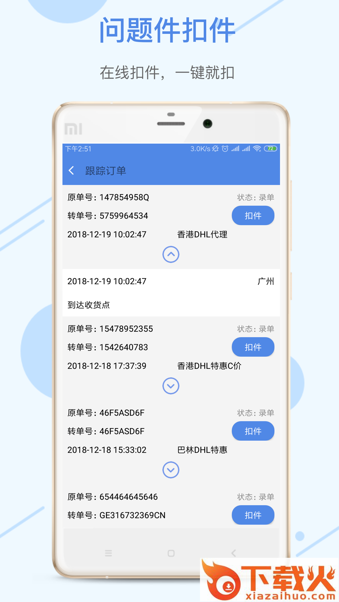 融航国际物流截图2