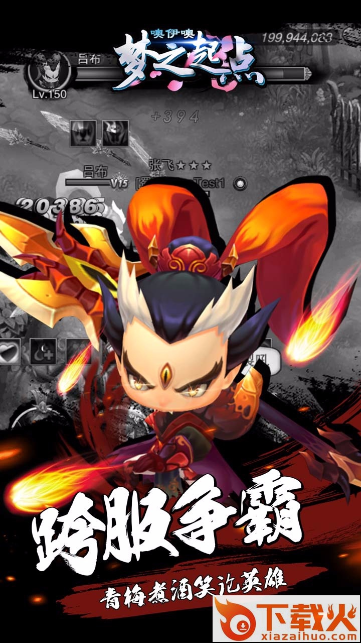 噢咿噢梦之起点手游果盘版 v1.0.2 安卓版截图1