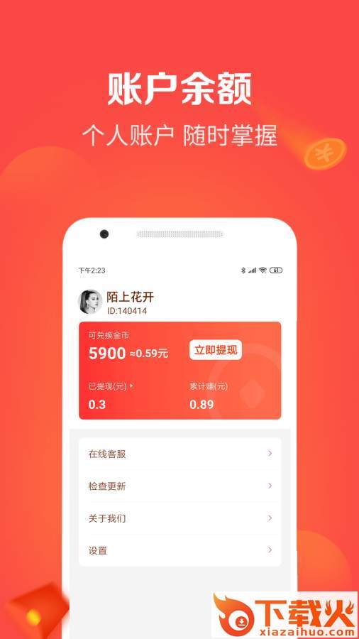 时间宝截图2