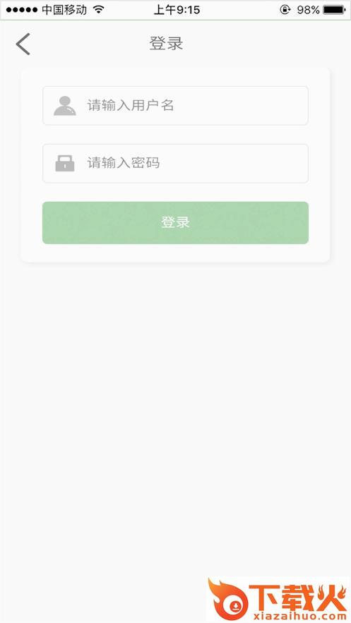 广外艺优课网app截图1