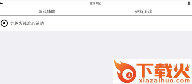 安卓小懒猫繁华助手软件截图2