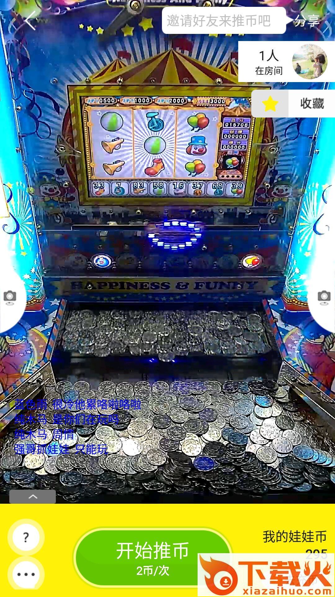 强哥抓娃娃app截图1