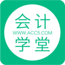 会计学堂软件官方下载-会计学堂安卓版下载v3.4.0 最新版