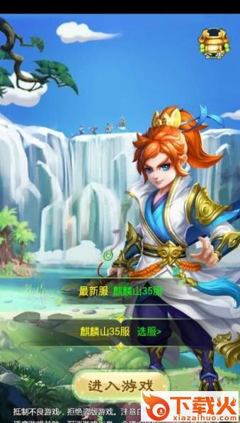 仙逆诀 v1.0 安卓版截图1