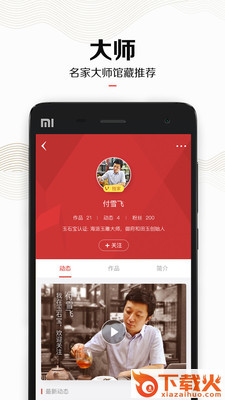玉石宝截图1