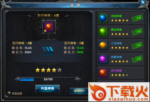 斗战沙城截图3