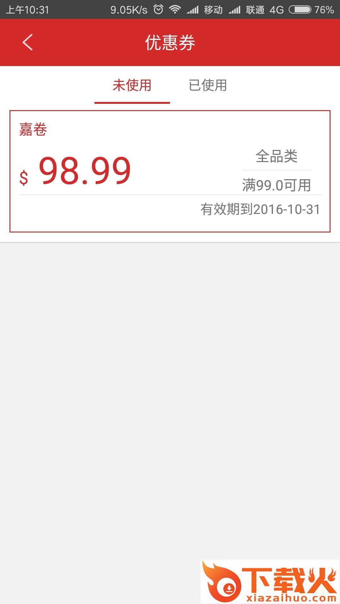 学领未来苹果版