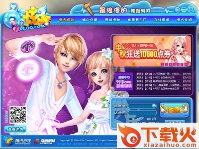 qq炫舞体验服客户端 v4.1.7 官网最新版 截图1