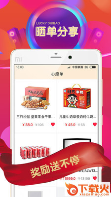 闪电抢购软件截图2