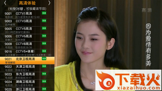 HDP直播TV版apk下载截图1