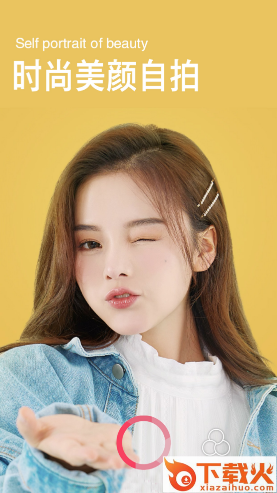 美图手机相机app截图1