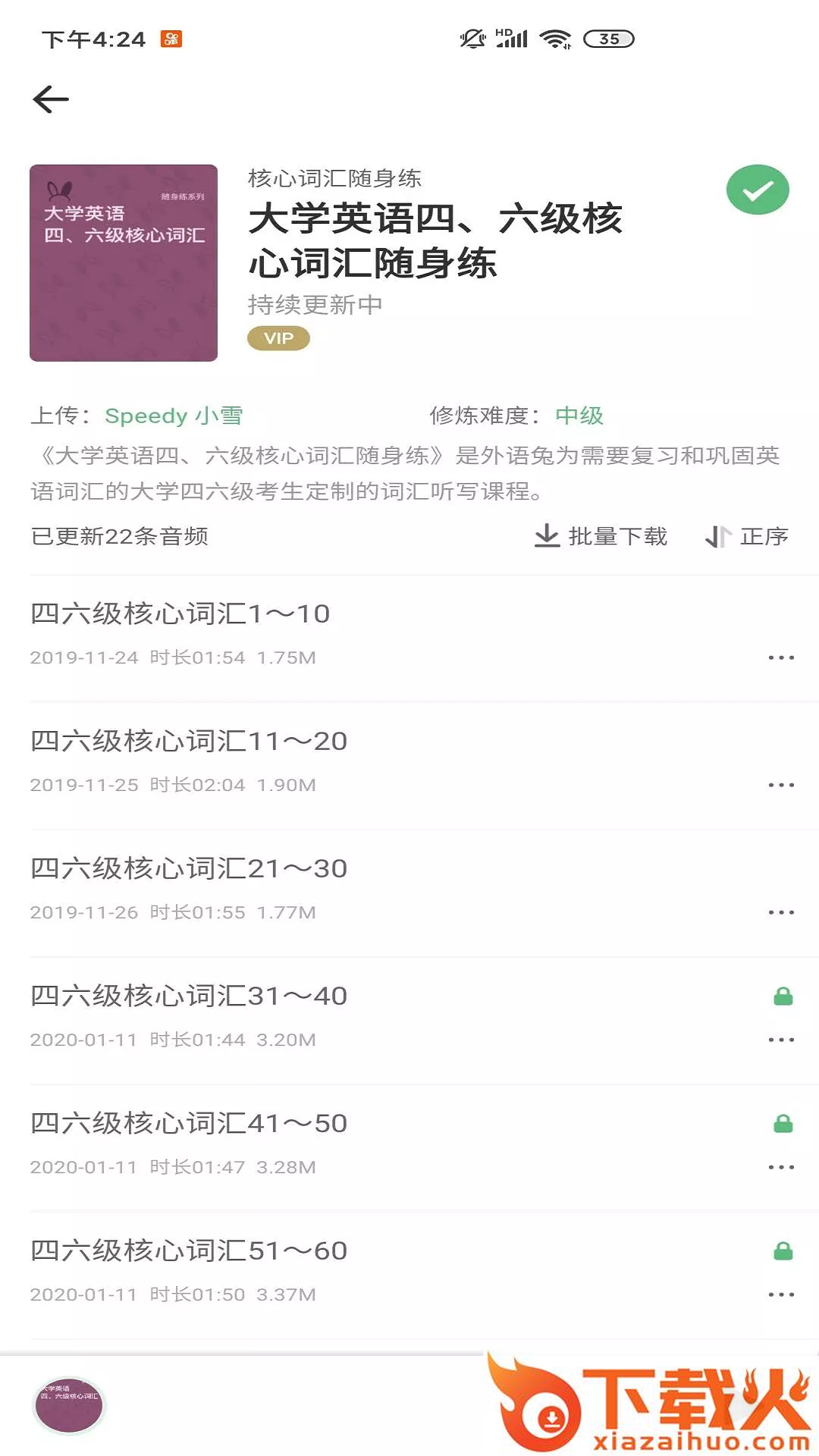 熊熊外语app截图1