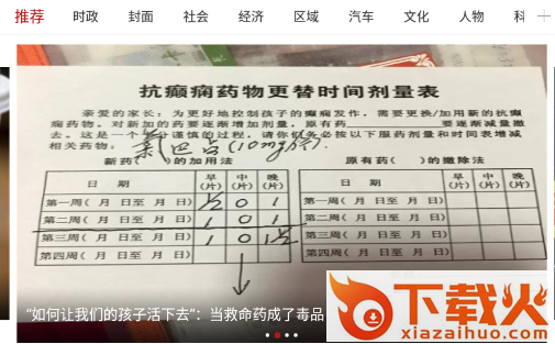 中国新闻周刊app截图3