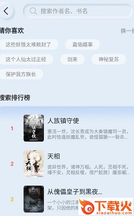 山顶阅读app截图3