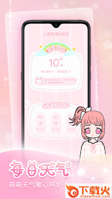 天天装扮截图2