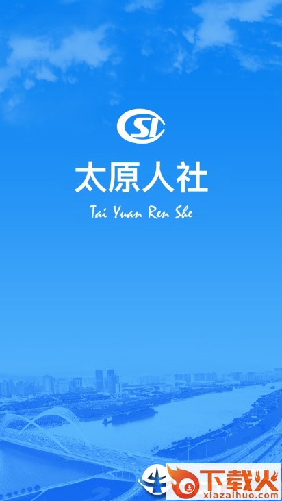 民生太原截图1